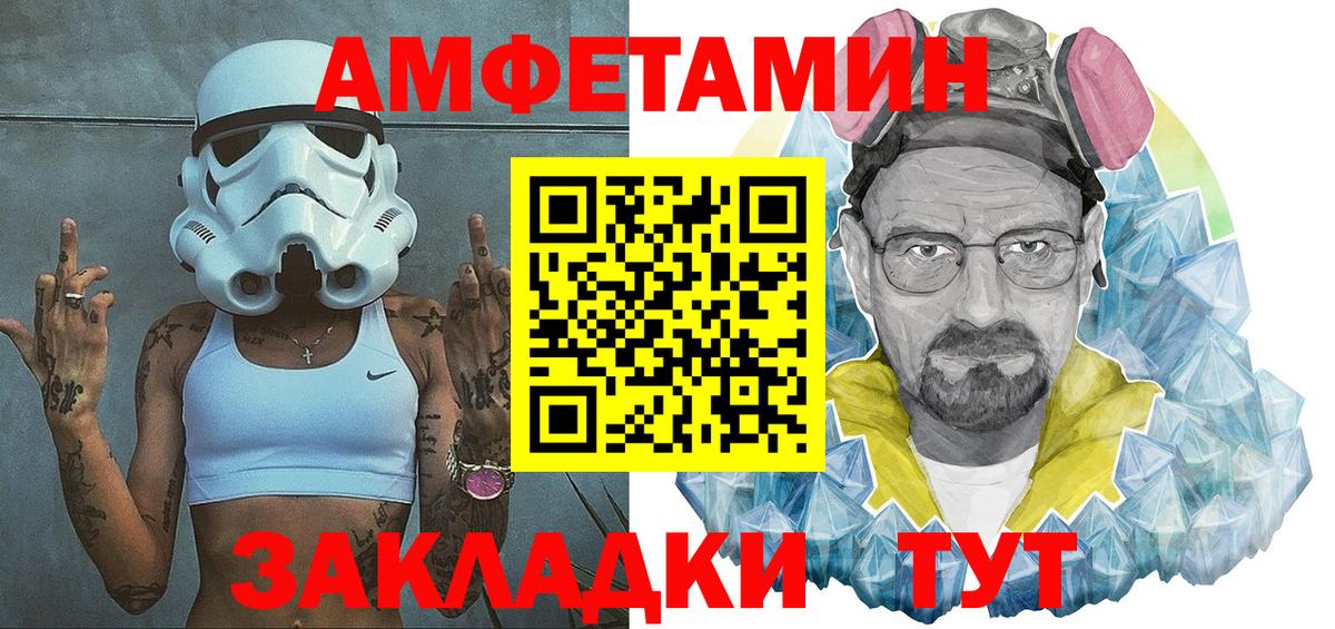 Amphetamine Premium  АМФЕТАМИН  Краснокаменск  Вход с VPN 