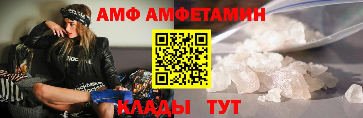 Амфетамин 97% Краснокаменск