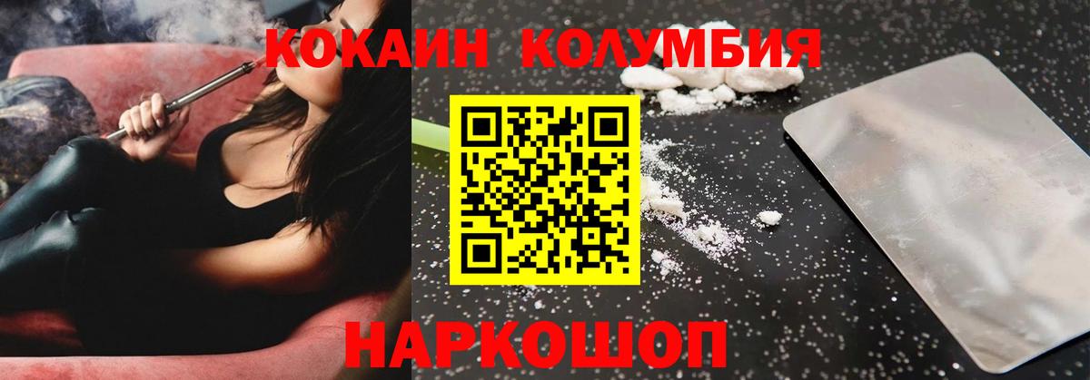 Cocaine Эквадор  COCAIN FishScale  Вход с VPN  Кокаин  цены   Краснокаменск 