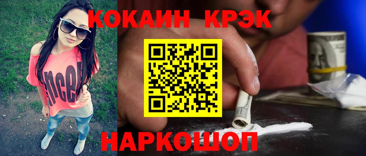 ГАШ  ТГК  Бошки Шишки  Краснокаменск  Меф МЯУ МЯУ кристаллы  Вход с VPN  COCAIN 