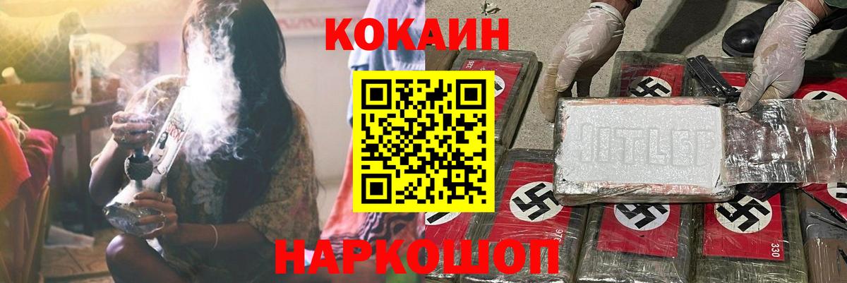 Cocaine 97% Краснокаменск