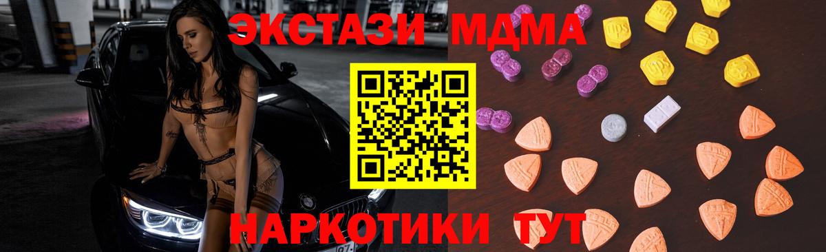 Экстази 250 мг  Ecstasy  Вход с VPN  где найти   ЭКСТАЗИ 300 mg  Краснокаменск 