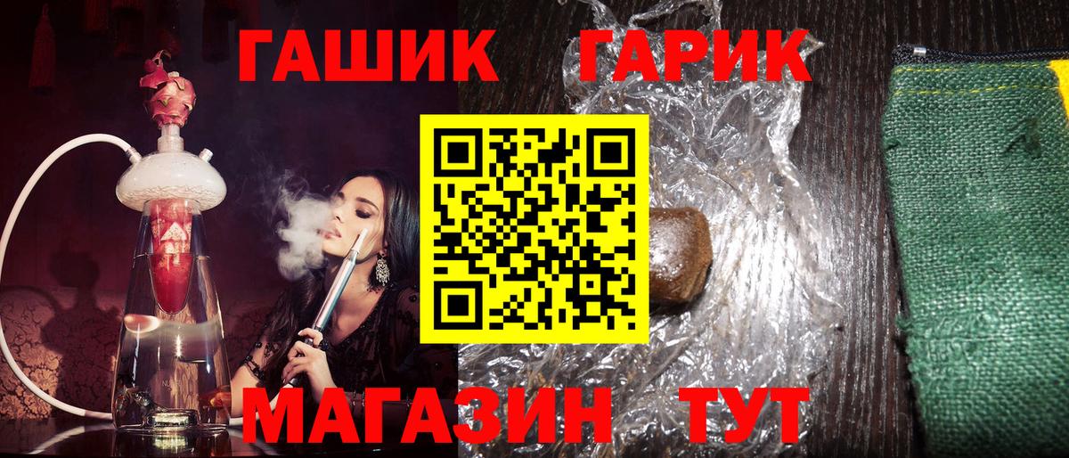 Краснокаменск  ГАШ  Вход с VPN  Гашиш хэш  купить закладку  Гашиш хэш 