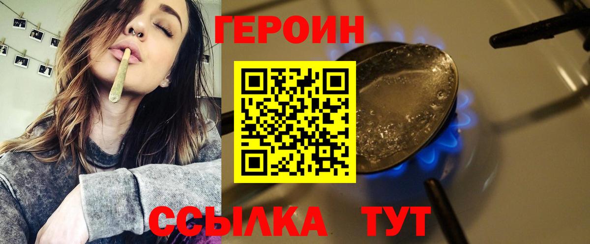 ГЕРОИН гречка Краснокаменск