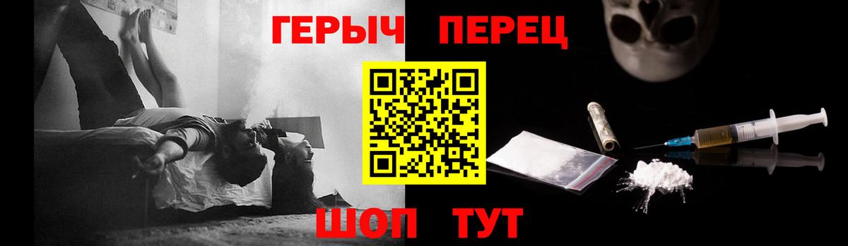 Героин VHQ  ГЕРОИН  Краснокаменск  Вход с VPN 
