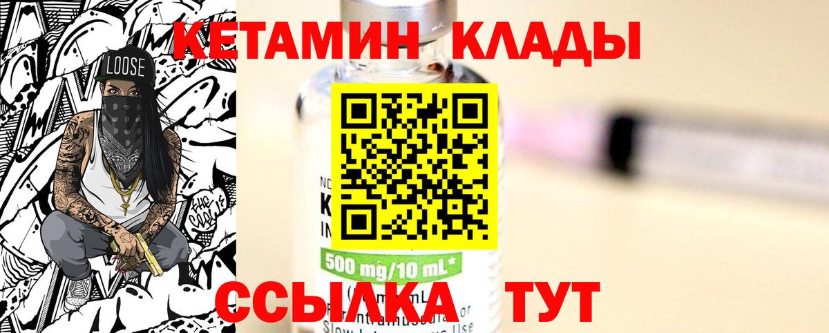 Краснокаменск  Кетамин ketamine  Вход с VPN 