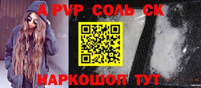 альфа пвп VHQ Кинель