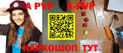 альфа пвп VHQ Кинель