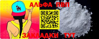 альфа пвп VHQ Кинель