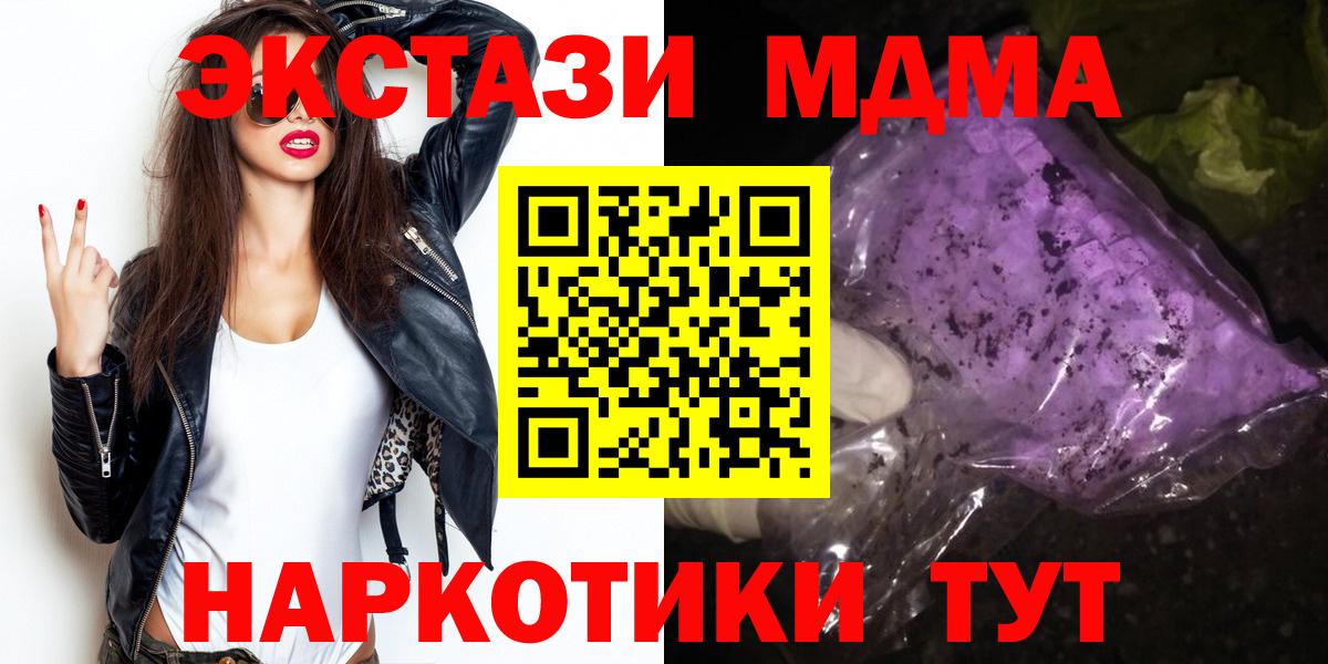 Краснокаменск  MDMA Molly  MDMA VHQ  Вход с VPN 