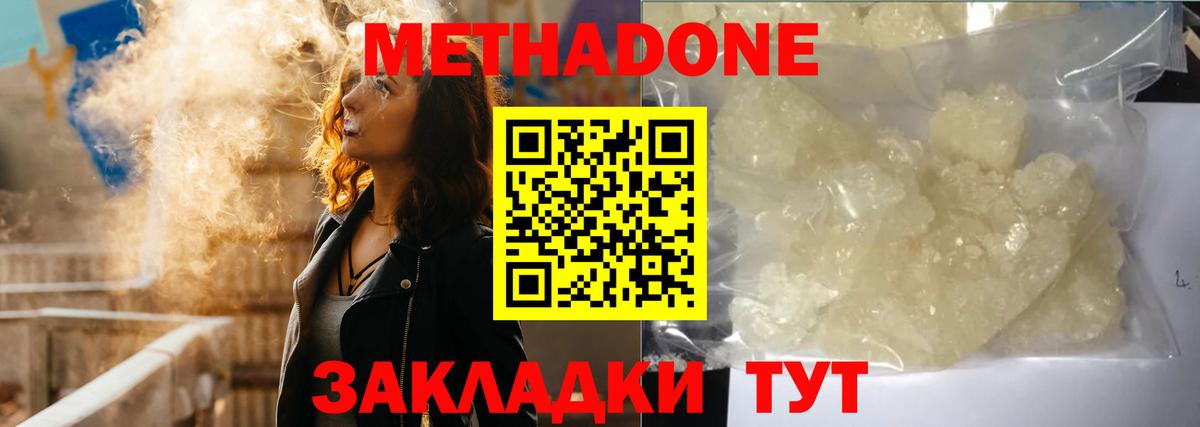 дарк нет формула  Вход с VPN  Краснокаменск  МЕТАДОН methadone 