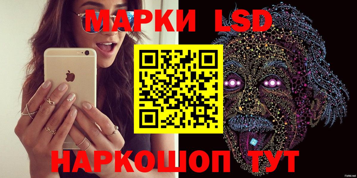 Марки 25I-NBOMe 1500мкг Краснокаменск