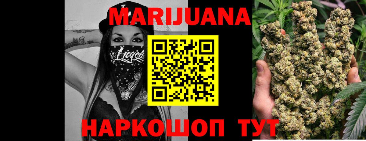 Бошки марихуана SATIVA & INDICA  Бошки Шишки Bruce Banner  Вход с VPN  Краснокаменск  Марихуана SATIVA & INDICA 