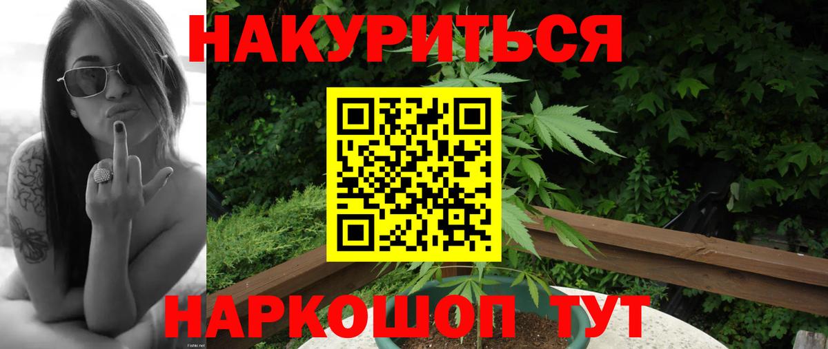 Бошки марихуана тримм Краснокаменск